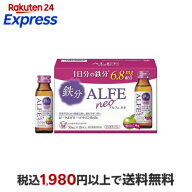 アルフェネオ 50ml*10本入 【アルフェ】 栄養ドリンク