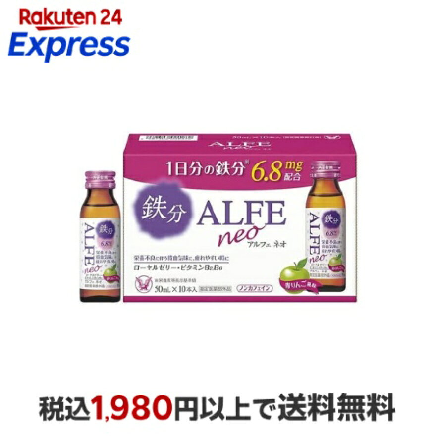 アルフェネオ 50ml*10本入