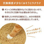 ニャンとも清潔トイレ 脱臭・抗菌チップ 大きめの粒 猫砂 4.4L