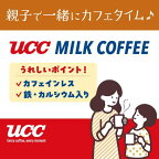 UCC ミルクコーヒー スティック 5本入