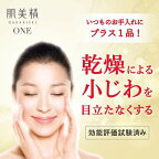 肌美精ONEリンクルケア目もと集中うるおいマスク60枚入(30回分)【肌美精】