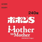 【最短当日配送】ポポンS240錠【ポポン】滋養強壮・肉体疲労の栄養補給に