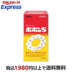 ポポンS240錠【ポポン】