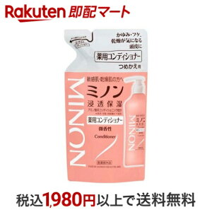 ~m pRfBVi[ ߂p 380ml yMINON(~m)z XERfBVi[