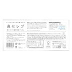 ネピア 鼻セレブ 潤いつづく濃厚保湿ティッシュ 400枚(200組)*3個入