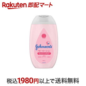 【最短当日配送】 ジョンソン ベビーローション 微香性 300ml 【ジョンソン・ベビー(johnson's baby)】 ベビーローション