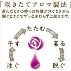 ソフランアロマリッチ柔軟剤ジュリエット業務用大容量4L【ソフランアロマリッチ】