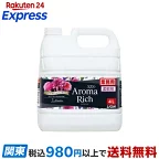 ソフランアロマリッチ柔軟剤ジュリエット業務用大容量4L【ソフランアロマリッチ】