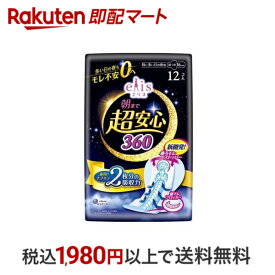 【最短当日配送】 エリス 朝まで超安心 360 特に多い日の夜用 羽つき 36cm 12枚入 【elis(エリス)】 ナプキン 特に多い日の夜用