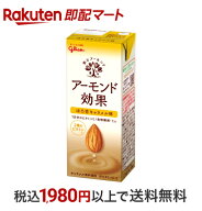 アーモンド効果 ほろ苦キャラメル味 200ml【アーモンド効果】