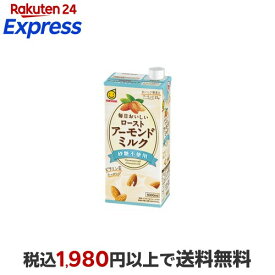 毎日おいしいアーモンドミルク 砂糖不使用 1000ml