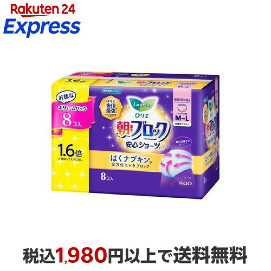 ロリエ 朝までブロック 安心ショーツ 8個入