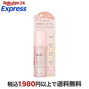 �����g ���C�X�g�I�C�� 80ml �ymelt�z �g���[�g�����g�E�w�A�p�b�N