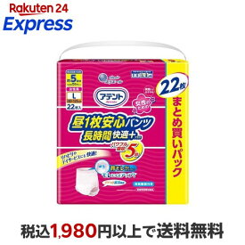 アテント 昼1枚安心パンツ 長時間快適プラス Lサイズ 女性用 22枚入 【アテント】 介護用おむつ