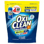 オキシクリーンEX詰替え 2000g×2個