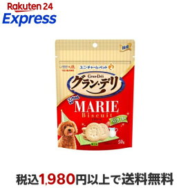 グラン・デリ ワンちゃん専用マリービスケット ベジタブル味 50g 【グランデリ おやつ】 犬用おやつ(間食・スナック)