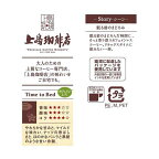 上島珈琲店 炒り豆 Time to Bed 140g
