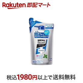 【最短当日配送】 メンズビオレ 薬用デオドラントボディウォッシュ フレッシュなミントの香り 詰替 380ml 【メンズビオレ】 メンズ ボディソープ