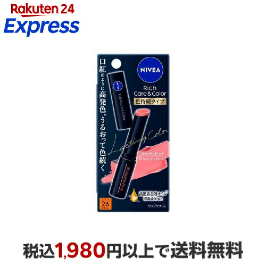 ニベア リッチケア＆カラーリップ 色持続タイプ ブロッサムピンク 2.0g