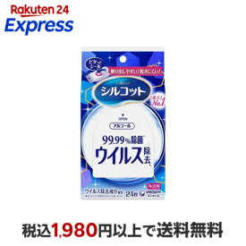 シルコットウイルス除去外出用 ウェットティッシュ 24枚 【シルコット】 除菌