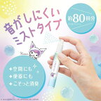 消臭力 トイレ用 携帯タイプ トイレミスト エアリーサボン 9ml