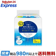 エリエール +Water ソフトパック 120組*5個パック 【エリエール】 ティッシュペーパー