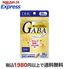 DHC ギャバ(GABA) 20日分 20粒(7.9g)