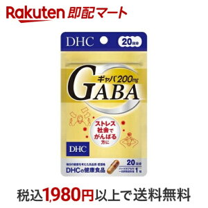 DHC Mo(GABA) 20 20(7.9g) yDHC Tvgz NHi