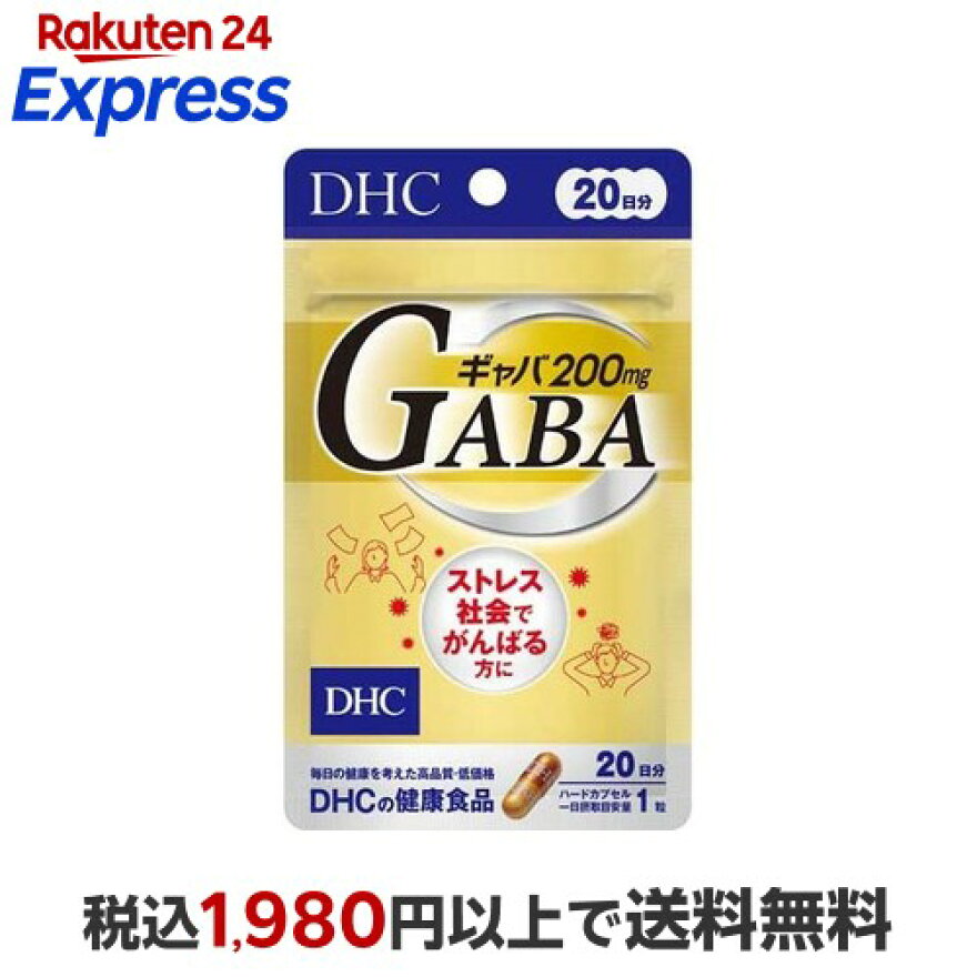 DHC ギャバ(GABA) 20日分 20粒(7.9g)