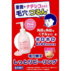 毛穴撫子 しっとりピーリング 200ml