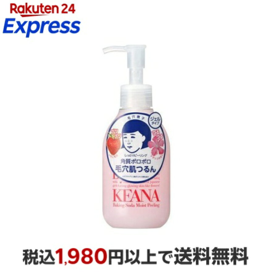 毛穴撫子 しっとりピーリング 200ml