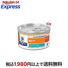c/d マルチケア 缶詰 シチュー フィッシュ＆野菜入り 尿ケア 猫用 特別療法食 82g 猫用 食事療法食