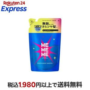 MEMEME �X���[�X�u�[�X�g�V�����v�[ �߂����p 320ml �yMEMEME(�~�[�~�[�~�[)�z �V�����v�[