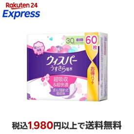 ウィスパー うすさら吸水 30cc 吸水ケア 吸水ナプキン 大容量 60枚入 【ウィスパー】 尿とりパッド