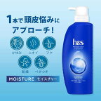 h＆s モイスチャー シャンプー+コンディショナーポンプ 夏セット 1セット