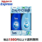 h＆s モイスチャー シャンプー+コンディショナーポンプ 夏セット 1セット