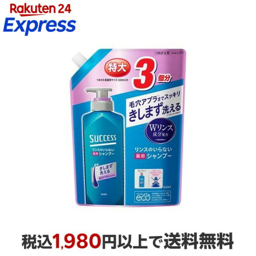 サクセス リンスのいらない薬用シャンプー つめかえ用 960ml