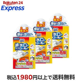 パイプユニッシュ 爆盛り泡パウダー 50g×2包 3個セット【パイプユニッシュ】 掃除用洗剤