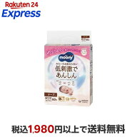 ムーニー 低刺激であんしん 新生児 お誕生〜5000g 紙おむつ テープ 60枚 【ナチュラルムーニー】 紙おむつ