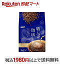 UCC 職人の珈琲 まろやか味のマイルドブレンド 粉 300g 【職人の珈琲】 レギュラーコーヒー