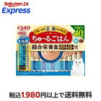 CIAOちゅ〜るごはん シーフードバラエティ 14g×40本