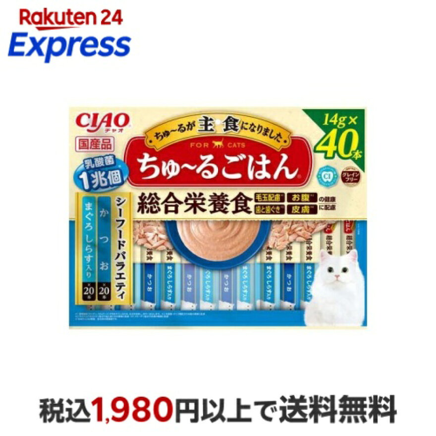 CIAOちゅ〜るごはん シーフードバラエティ 14g×40本