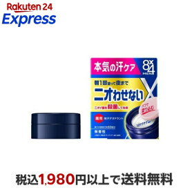 8×4メン デオドラントパテ 25g 【8x4 MEN(エイトフォー メン)】 デオドラント