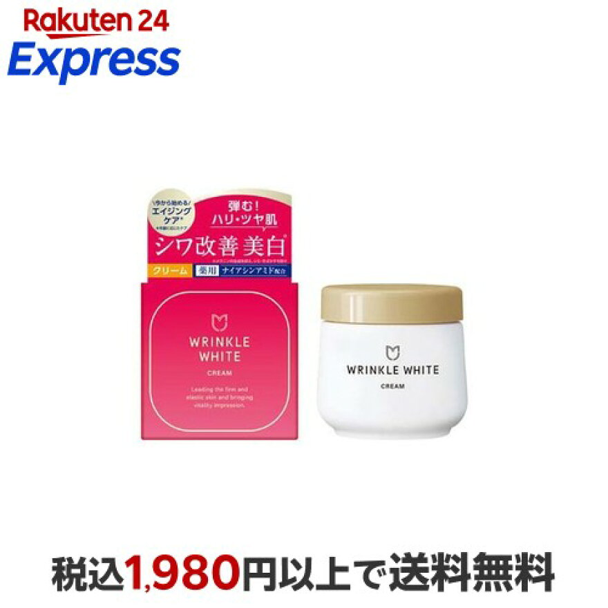 薬用リンクルホワイトクリーム 日本製 50g