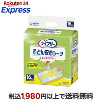 楽天市場】ライフリー 介護用シートの通販