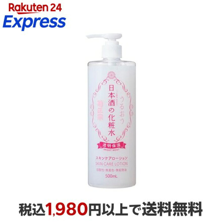 菊正宗 日本酒の化粧水 透明保湿 500ml