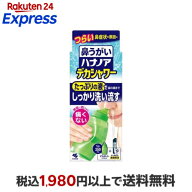 ハナノア 鼻うがい デカシャワー 10包入 【ハナノア】 鼻洗浄・鼻うがい