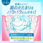 薬用ピュオーラ洗口液クリーンミント420ml