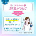 薬用ピュオーラ洗口液クリーンミント420ml