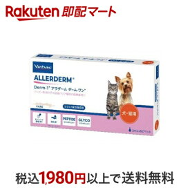 【最短当日お届け(チケット要)】アラダームダームワン 2ml×6本 【ビルバック】 ボディケア・ペット用品